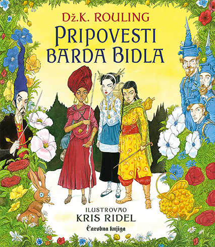 Pripovesti barda Bidla – ilustrovano izdanje